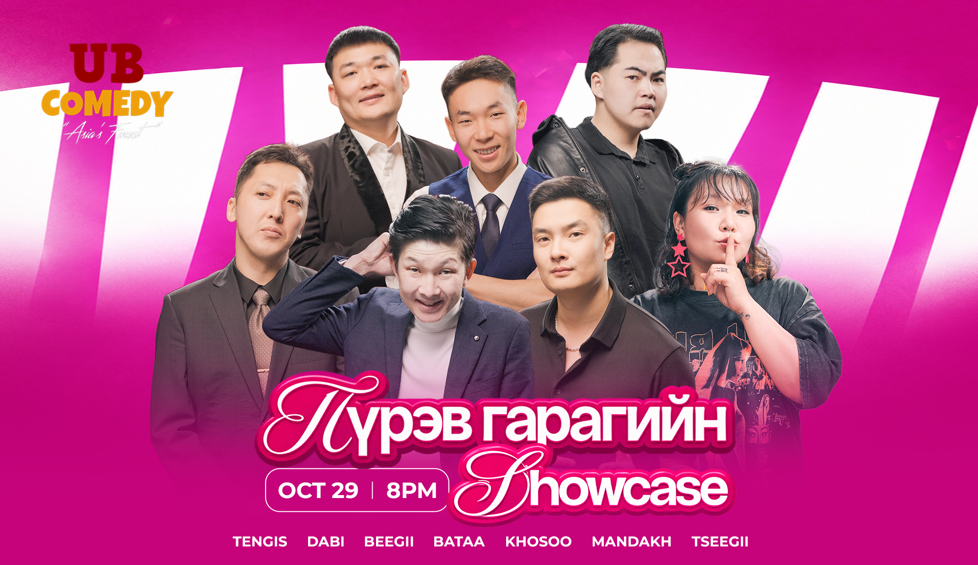 Пүрэв Гарагийн Showcase